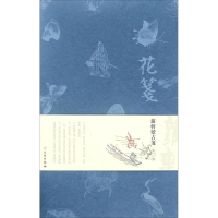 音像花笺(明)颜继祖 辑;扬州慕宋阁 选编