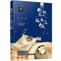 音像你好我的粗茶淡饭沈嘉柯