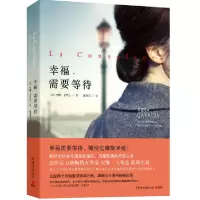 音像幸福需要等待(法)安娜·戈华达|译者:陈蓁美