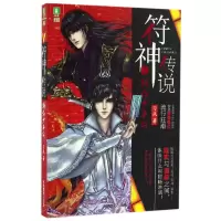 音像符神传说(1斩焰少年行)习风