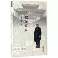 音像莫理循模式(报道课)陈冰