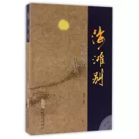 音像海滩别--黄梅戏专辑(附光盘1对唱篇)编者:精耕