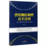 音像供给侧结构改革论纲金碚