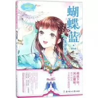 音像蝴蝶蓝银羽 著