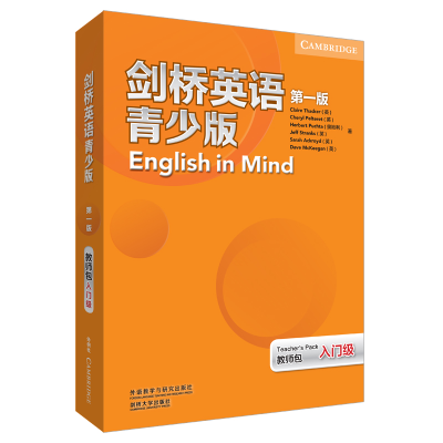 音像剑桥英语青少版(版)教师包(全2册)(英)克莱尔·撒克 等