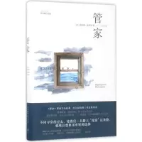 音像管家(美)玛丽莲·罗宾逊(Marilynne Robinson) 著;张芸 译