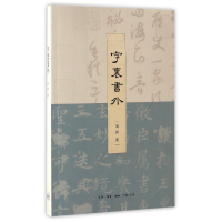 音像字里书外刘涛