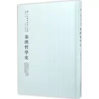 音像秦汉哲学史姚舜钦 著;周蓓 丛书主编