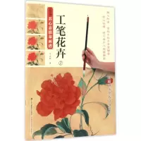 音像工笔花卉李志刚 著