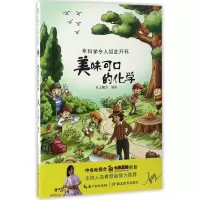 音像美味可口的化学/科学令人如此开怀编者:纸上魔方