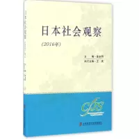 音像日本社会观察金永明,王虎 主编