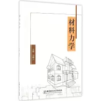 音像材料力学编者:冯晓九