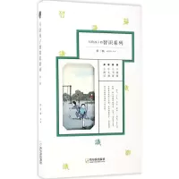 音像写给孩子的智识系列姚青锋 选编