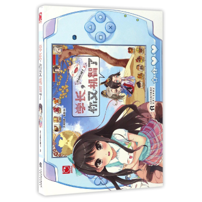 音像学长你又机智了/大神同萌系列进击的白团子