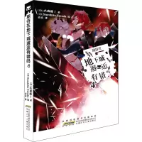 音像期待在地下城邂逅有错吗 4(日)大森藤丿