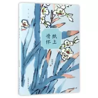 音像纸上情怀陈艳敏