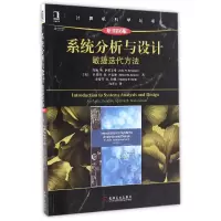 音像系统分析与设计(敏捷迭代方法原书第6版)/计算机科学丛书