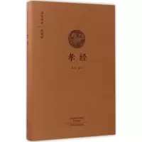 音像孝经顾迁 注译