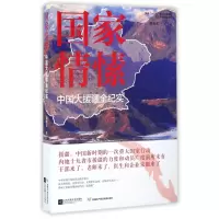 音像情愫中大援疆全纪实)裔兆宏