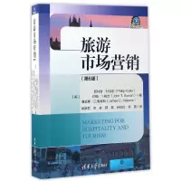 音像旅游市场营销(第6版)