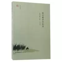 音像语文教学归欤录(上卷纵谈答问)/梦山书系陈日亮
