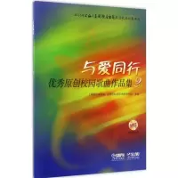 音像与爱同行上海市音乐家协会,上海市科技艺术教育中心 主编