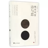音像魏晋风度诗与思卫军英