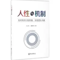 音像人与机制王辽东,潘锡军 著