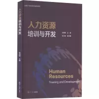 音像人力资源培训与开发张燕娣