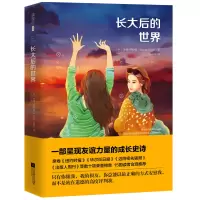 音像长大后的世界(美)罗曼·阿拉姆|译者:任小红