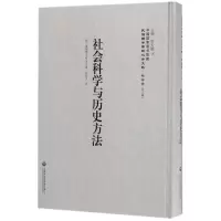 音像社会科与史方法李天纲 主编