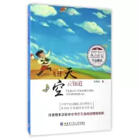 音像飞过天空云知道/全国中考语文热点作家作品精选包利民