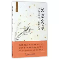 音像治癌实录编者:吴锦
