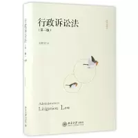 音像行政诉讼法(第3版)姜明安