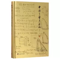 音像中央之帝为浑沌(精)刘华杰