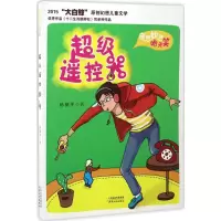 音像遥控器杨胡平 著