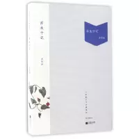 音像浮生十记(大家散文文存精编版)苏雪林|编者:张昌华