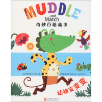 音像动物变变变