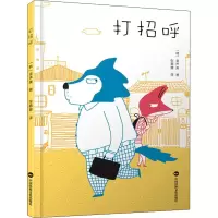 音像打招呼(韩)金声美