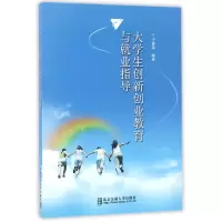 音像大学生创新创业教育与就业指导编者:于静荣