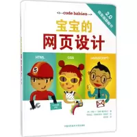 音像宝宝的网页设计