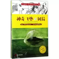 音像飞垫的困局(英)苏妮缇·南西(Suniti Namjoshi) 著;王燕 译