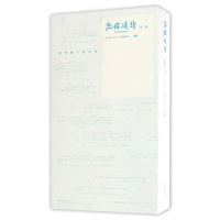 音像为你读诗(附光盘第2辑)(精)编者:为你读诗