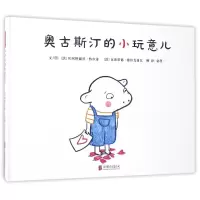 音像奥古斯汀的小玩意儿(精)