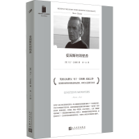 音像爱因斯坦的怪兽(英)马丁·艾米斯