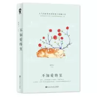 音像不知爱将至板栗子