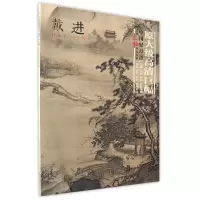 音像戴进/中国好丹青大师立轴精品复制绘画:(明)戴进