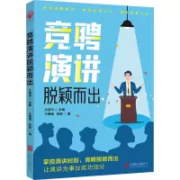 音像竞聘演讲脱颖而出张晓著;亓媛媛、文若河编