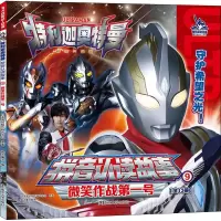 音像微笑作战号日本圆谷制作株式会社