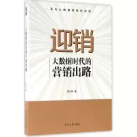 音像迎销张文升 著